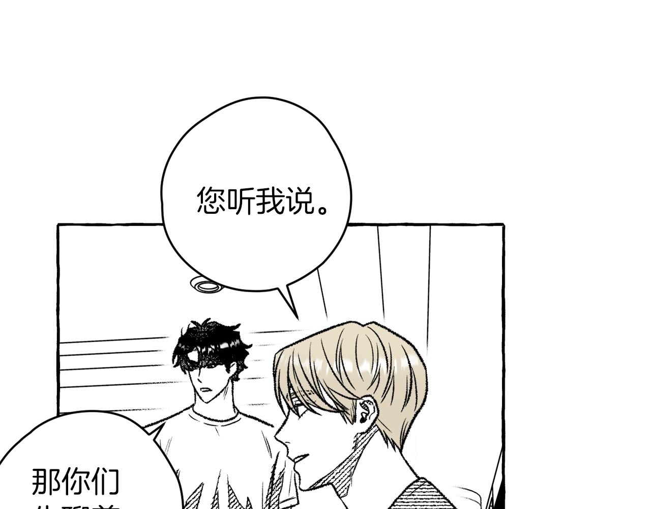 第15话 做什么？(1/3)-第16话