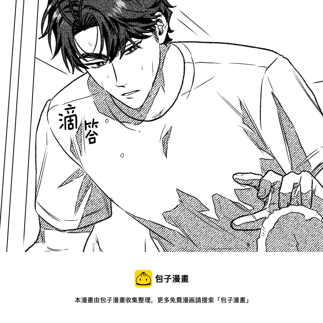 第15话 做什么？(1/3)-第16话