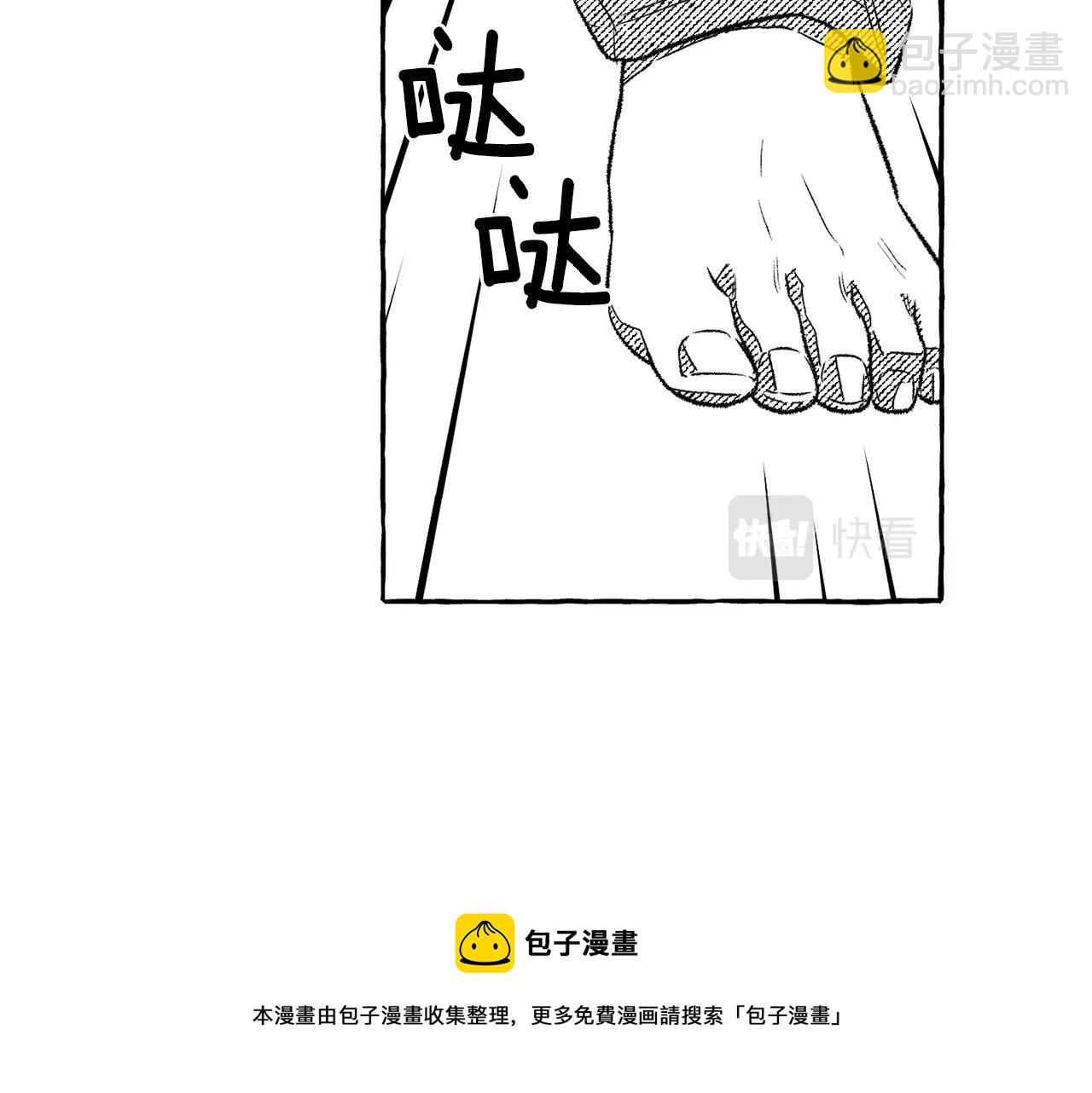 第15话 做什么？(1/3)-第16话