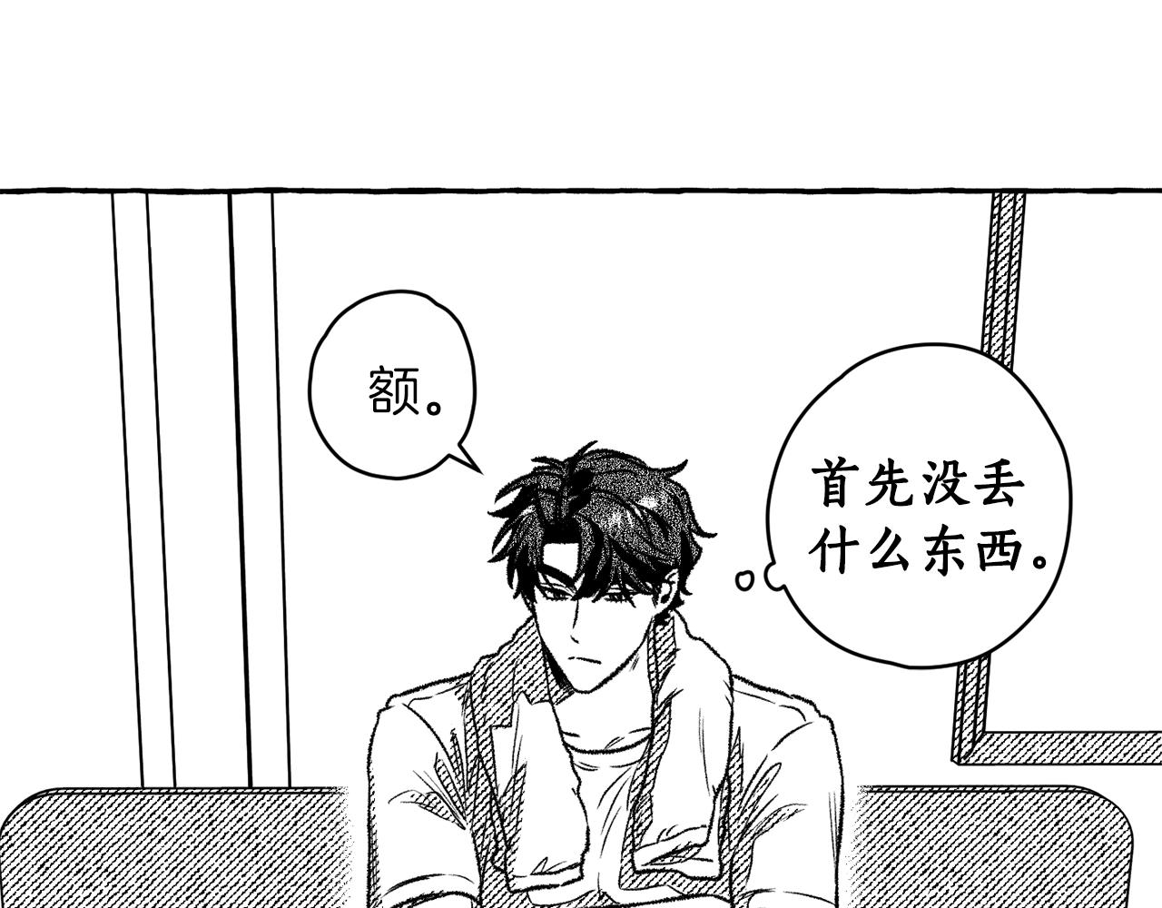 第15话 做什么？(1/3)-第16话