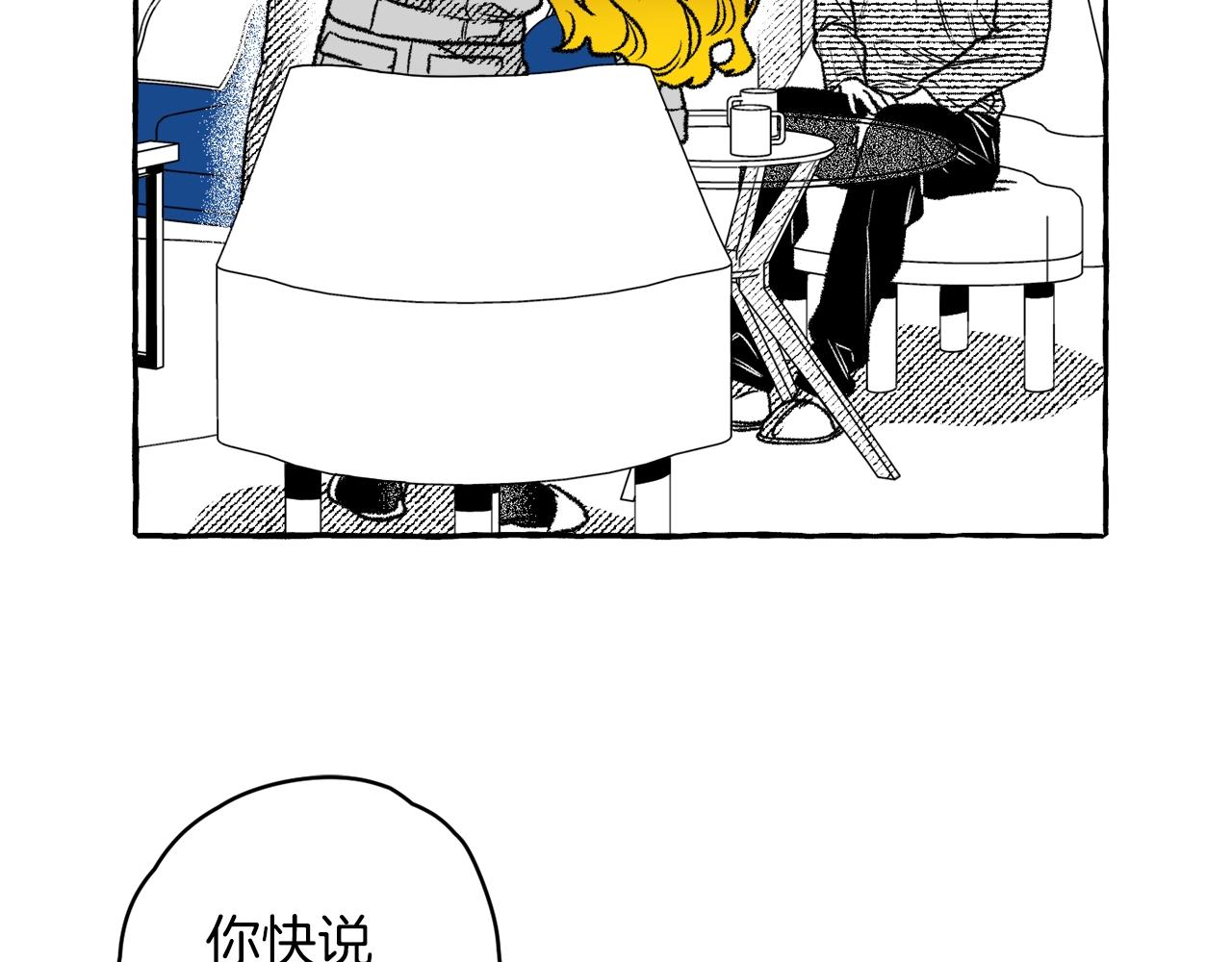 第15话 做什么？(1/3)-第16话