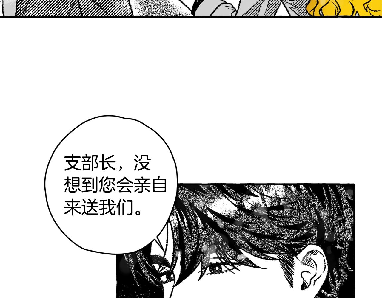 第17话 开最野的车(1/3)-第18话