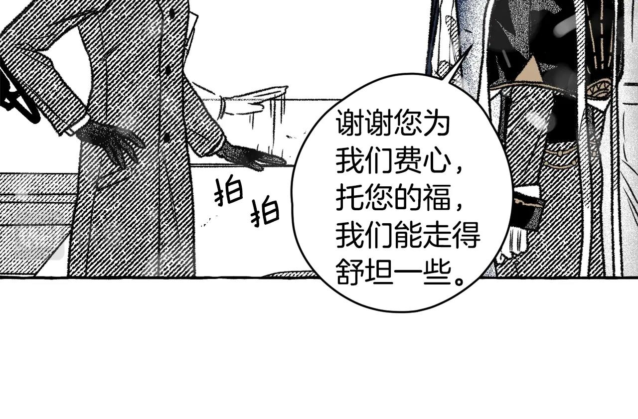 第17话 开最野的车(1/3)-第18话