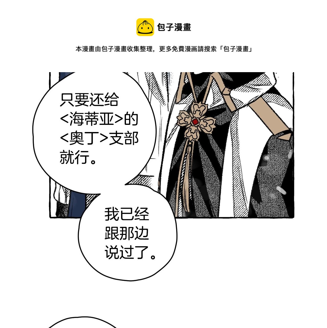 第17话 开最野的车(1/3)-第18话