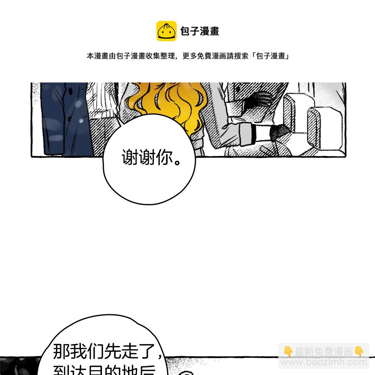 第17话 开最野的车(1/3)-第18话