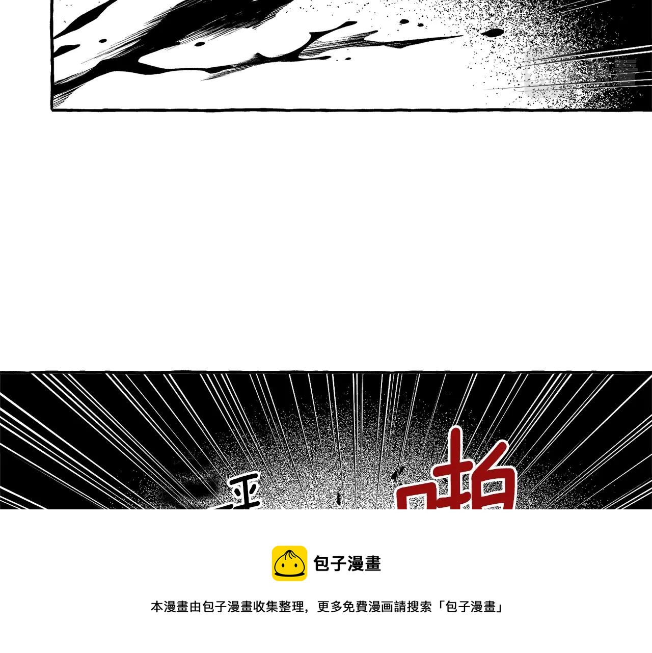 第17话 开最野的车(1/3)-第18话