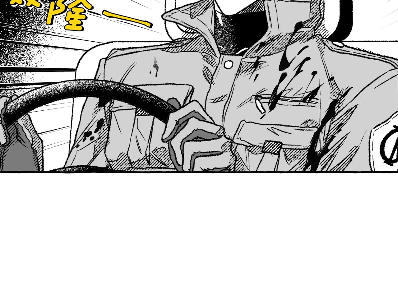 第17话 开最野的车(1/3)-第18话