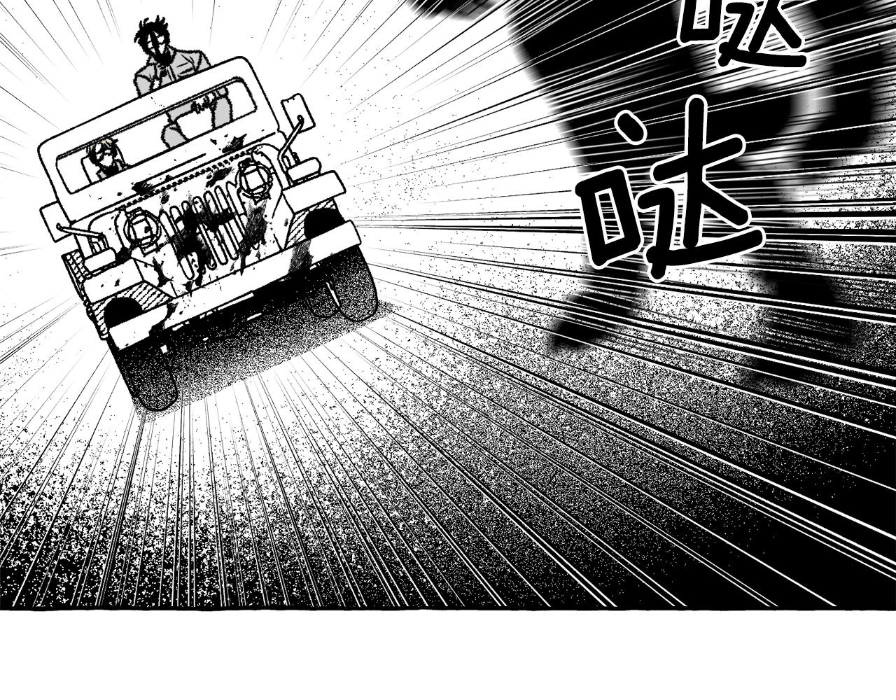 第17话 开最野的车(1/3)-第18话