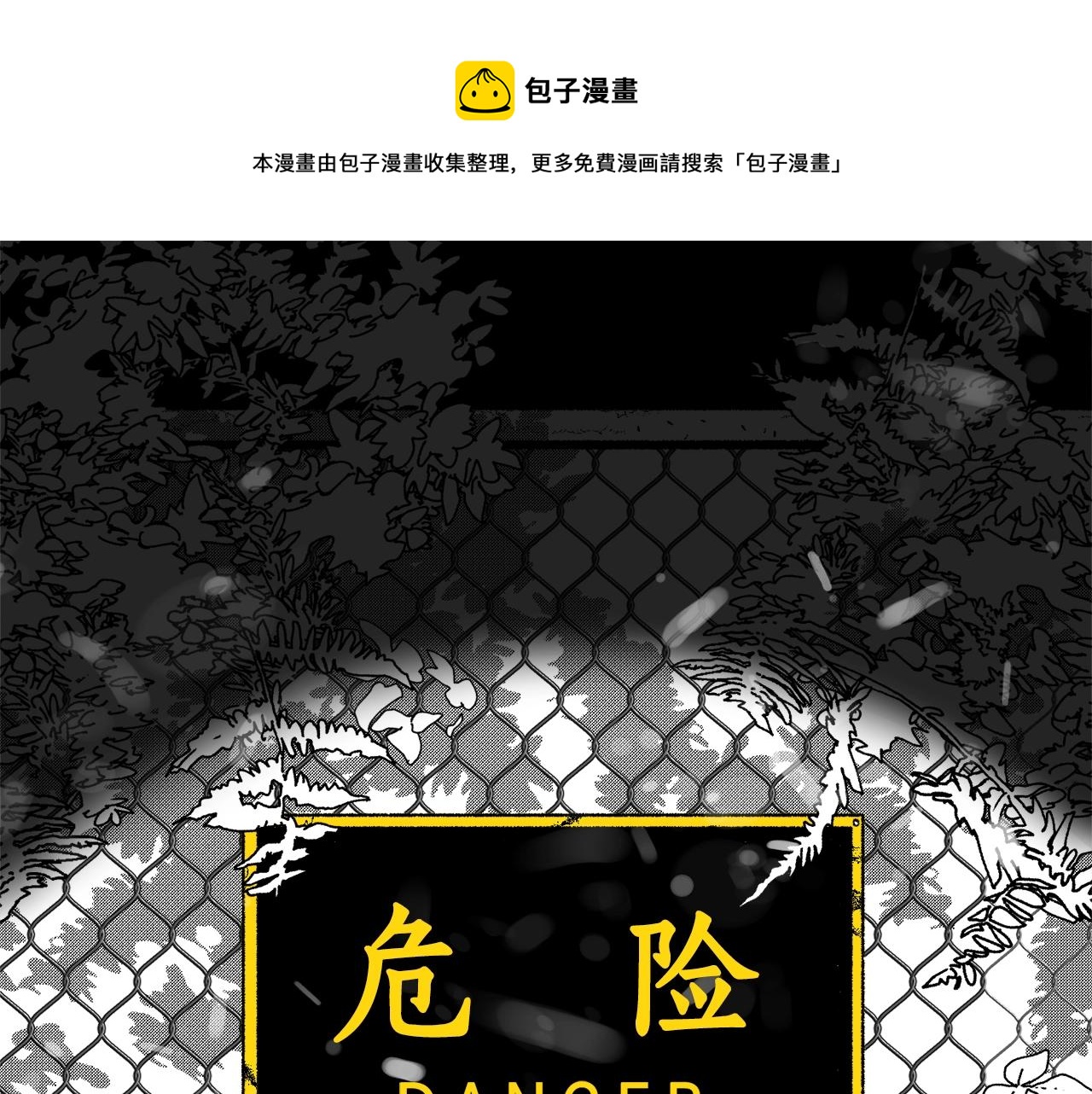 第17话 开最野的车(1/3)-第18话