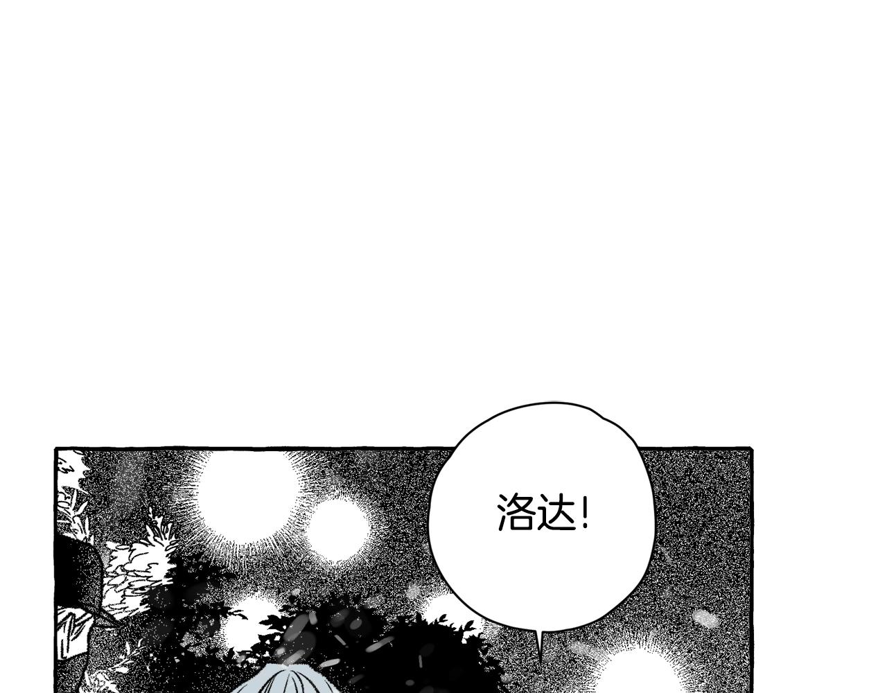 第17话 开最野的车(1/3)-第18话