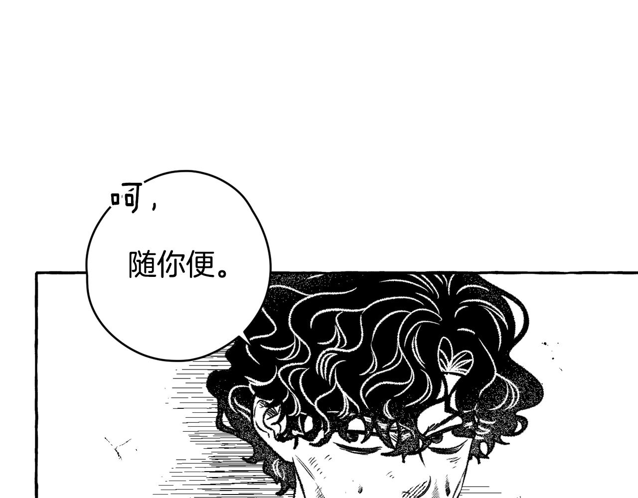 第19话 兽人犯罪管理局(1/3)-第20话