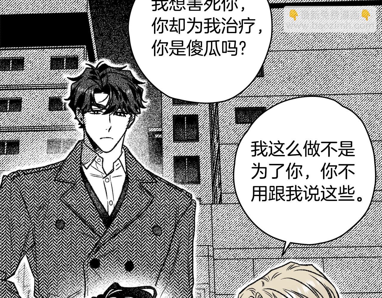 第19话 兽人犯罪管理局(1/3)-第20话