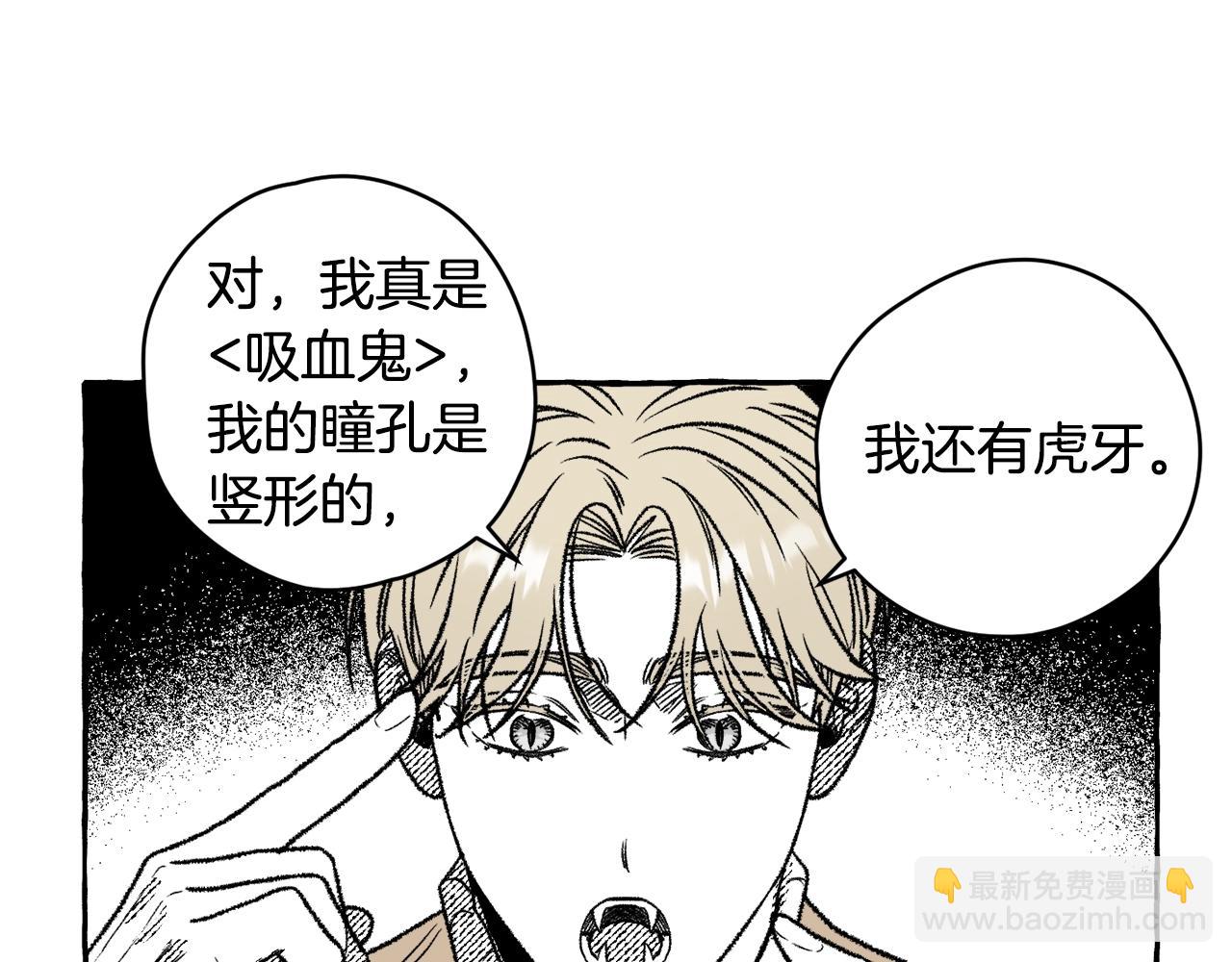 第19话 兽人犯罪管理局(1/3)-第20话