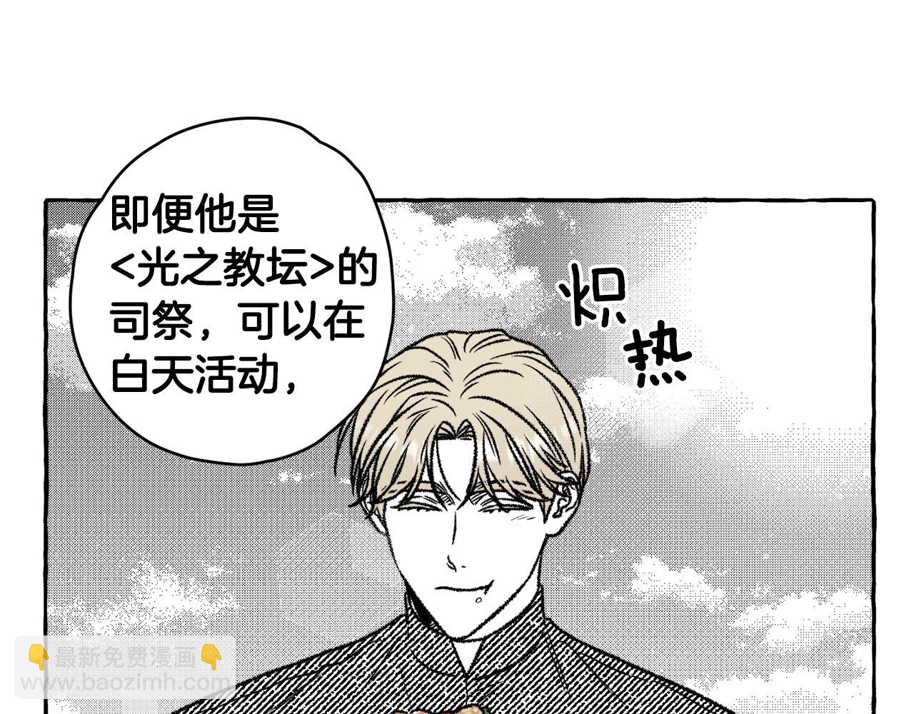 第19话 兽人犯罪管理局(1/3)-第20话