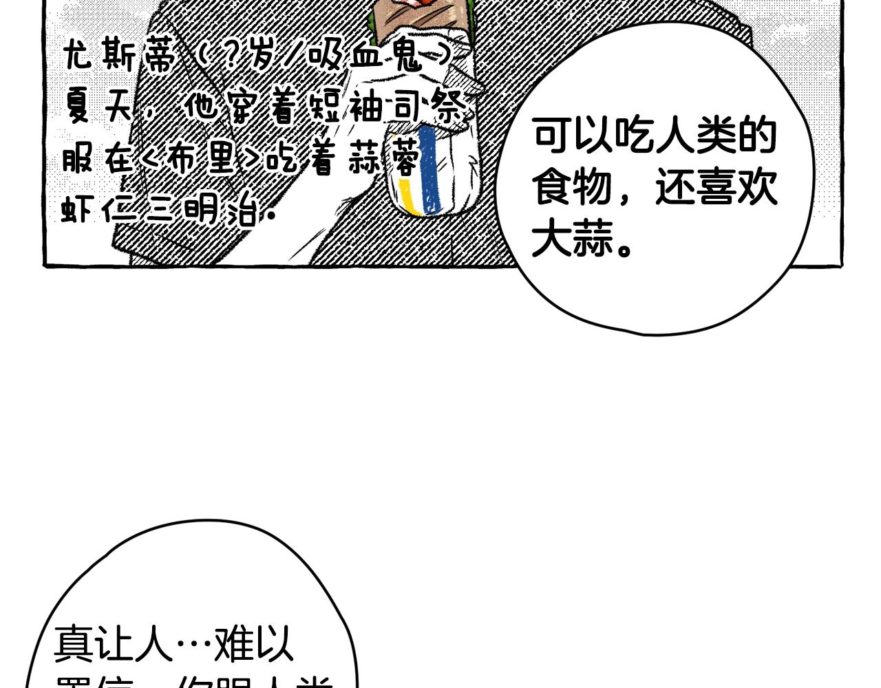 第19话 兽人犯罪管理局(1/3)-第20话