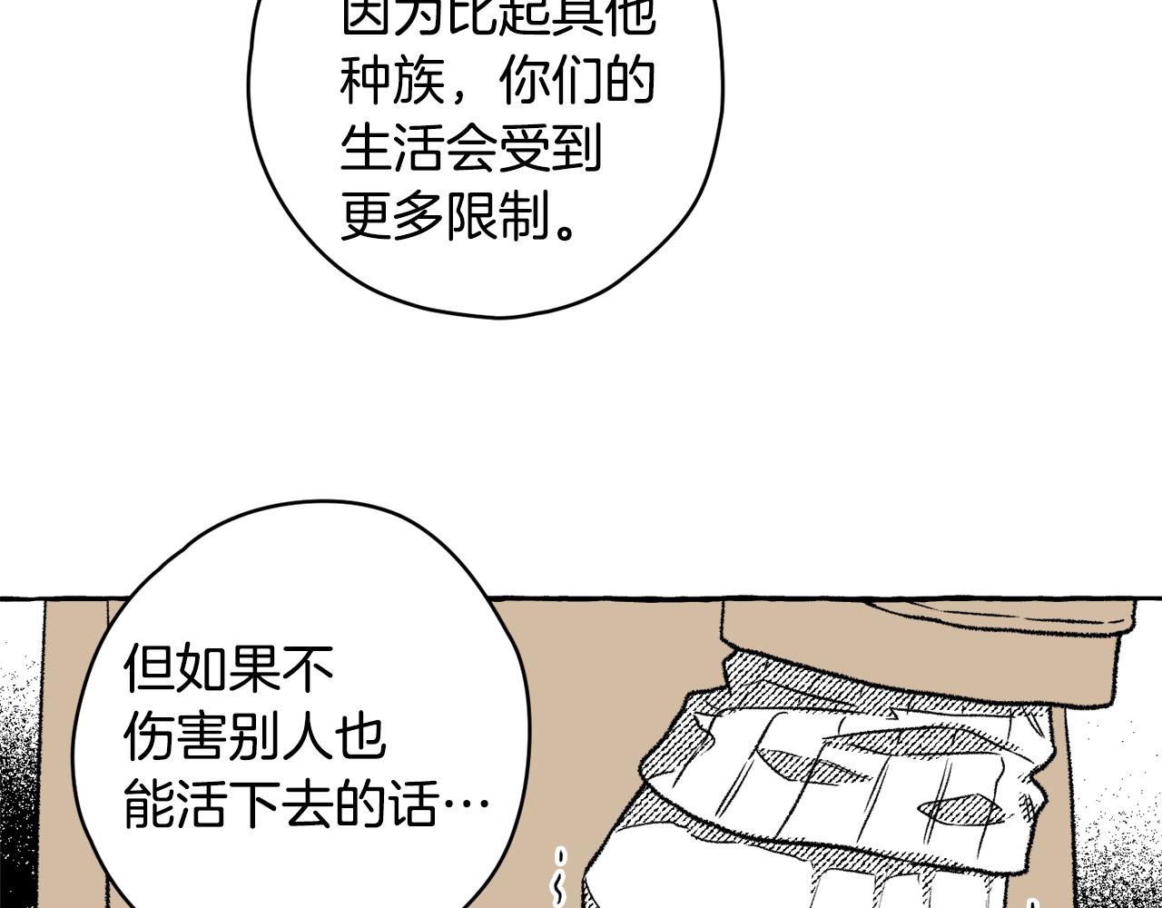 第19话 兽人犯罪管理局(1/3)-第20话