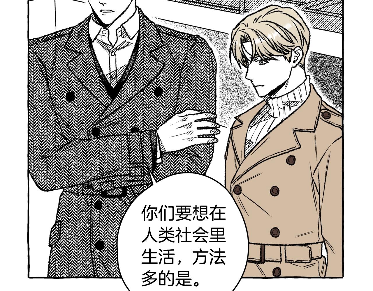 第19话 兽人犯罪管理局(1/3)-第20话