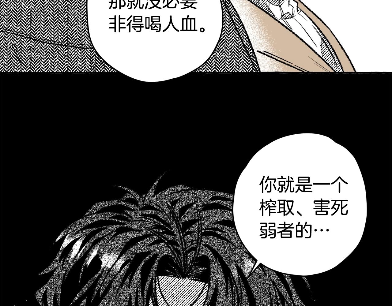 第19话 兽人犯罪管理局(1/3)-第20话