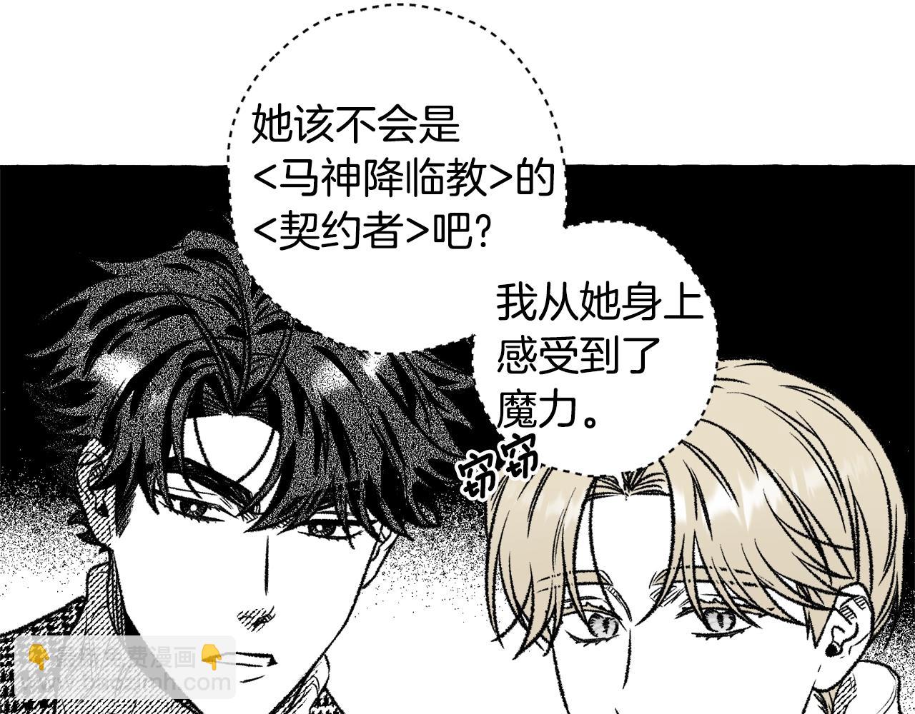 第23话 调香师(1/3)-第24话