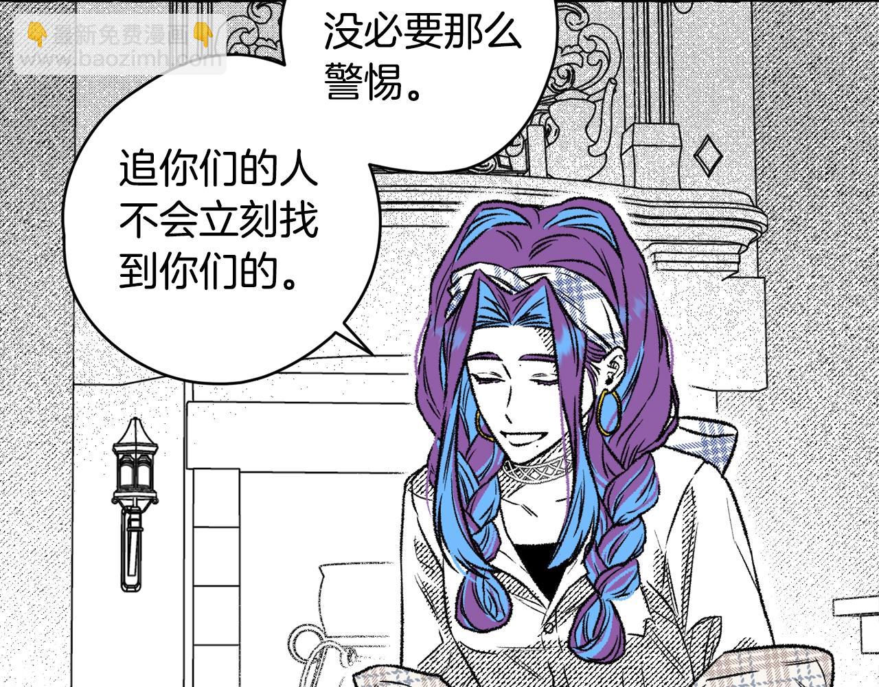 第23话 调香师(1/3)-第24话