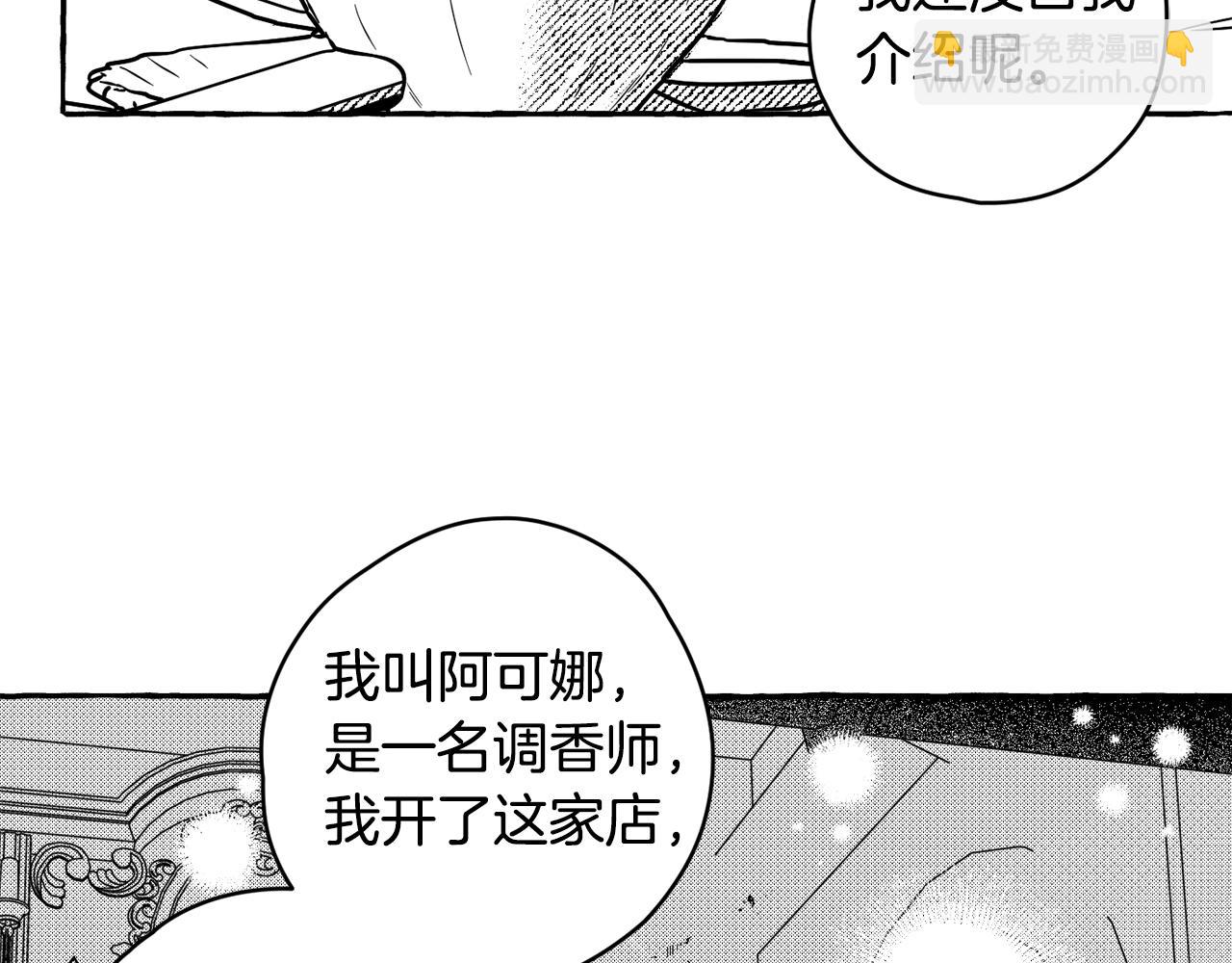 第23话 调香师(1/3)-第24话