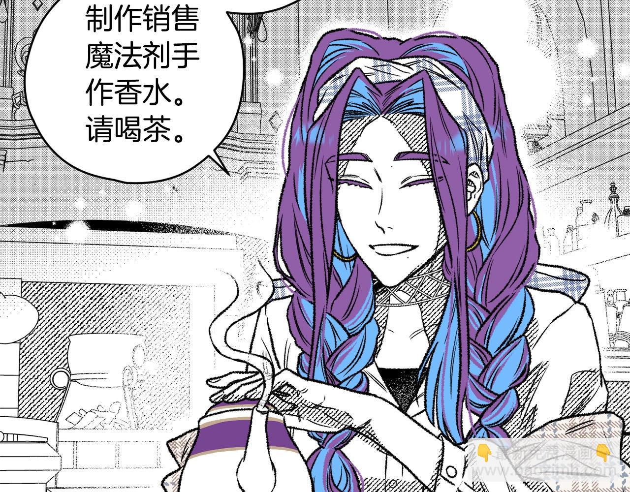 第23话 调香师(1/3)-第24话