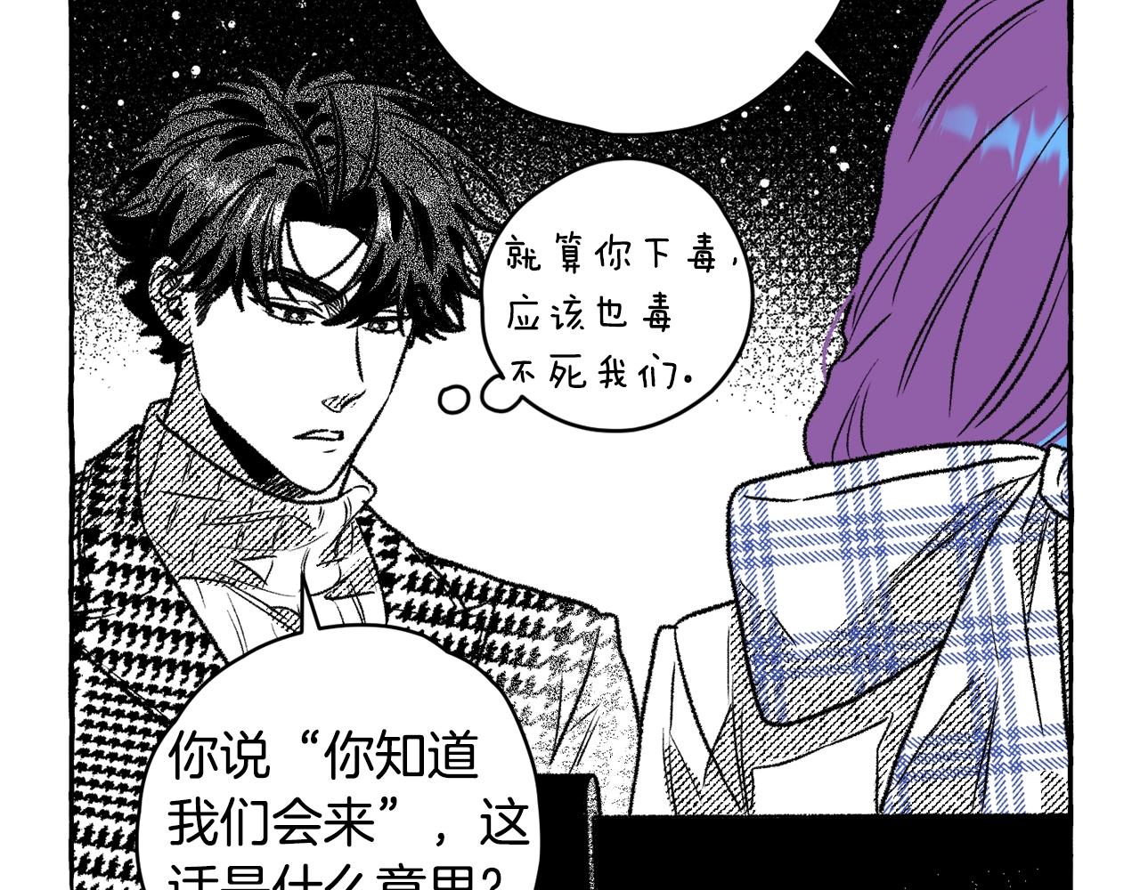 第23话 调香师(1/3)-第24话