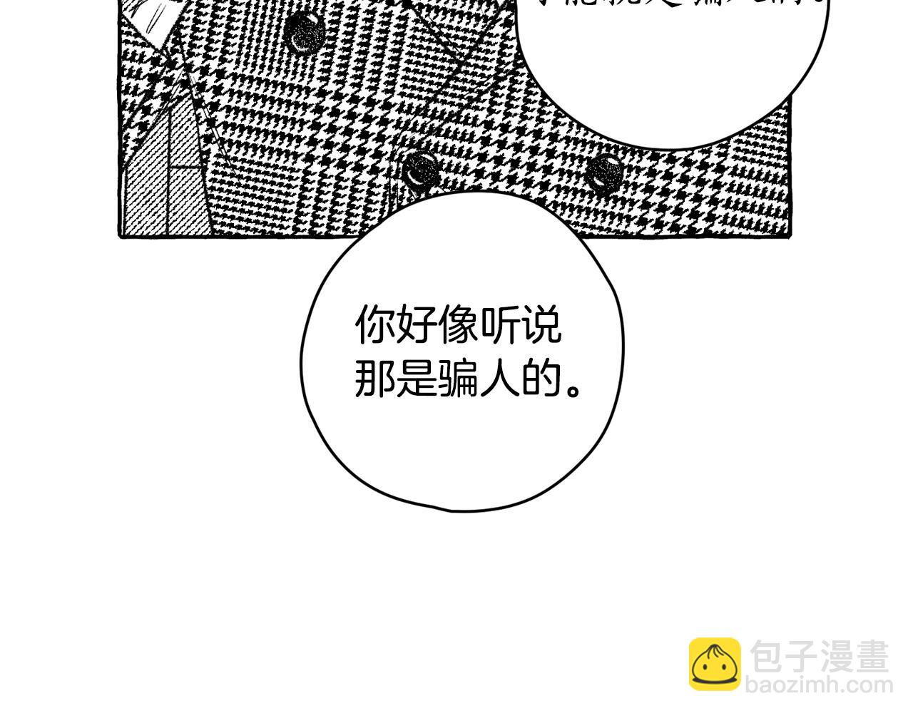 第23话 调香师(1/3)-第24话