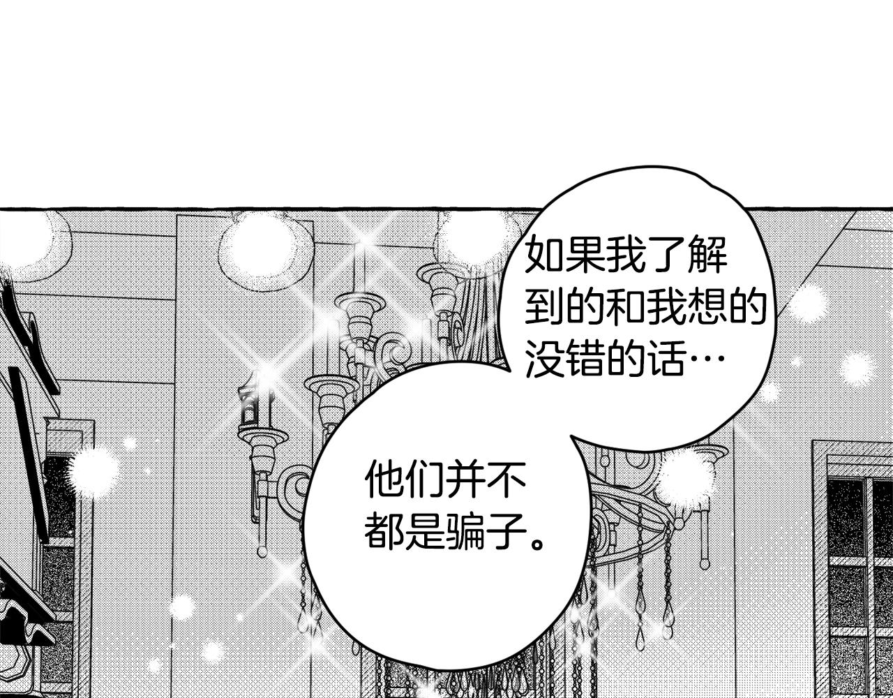 第23话 调香师(1/3)-第24话