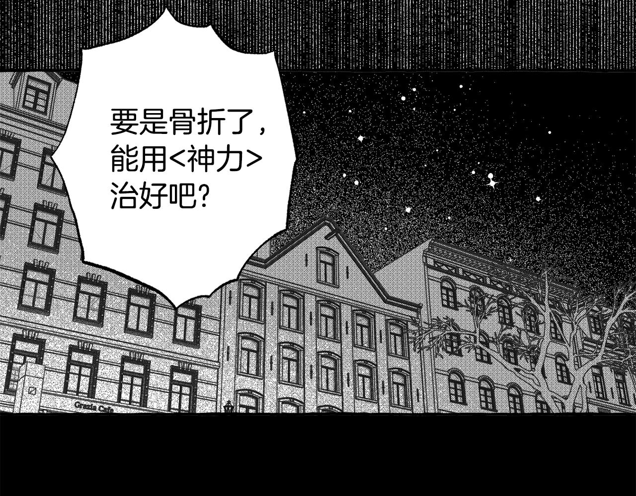 第25话 怎么说(1/4)-第26话