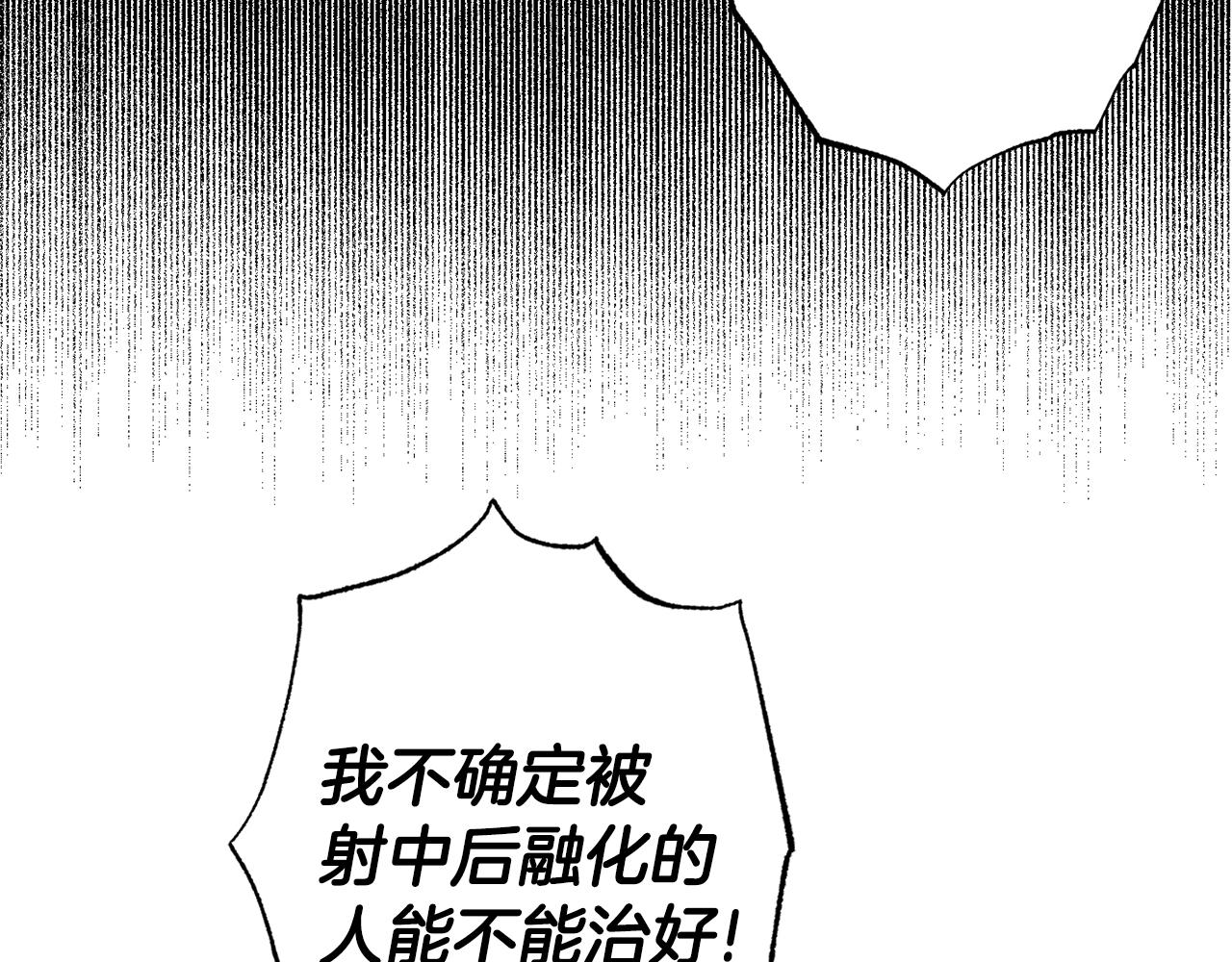 第25话 怎么说(1/4)-第26话