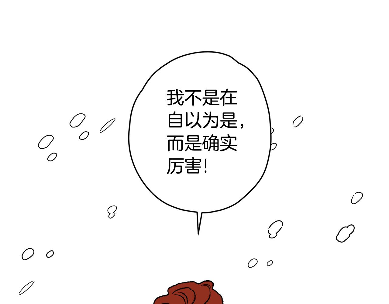 第27话 排名(1/3)-第28话