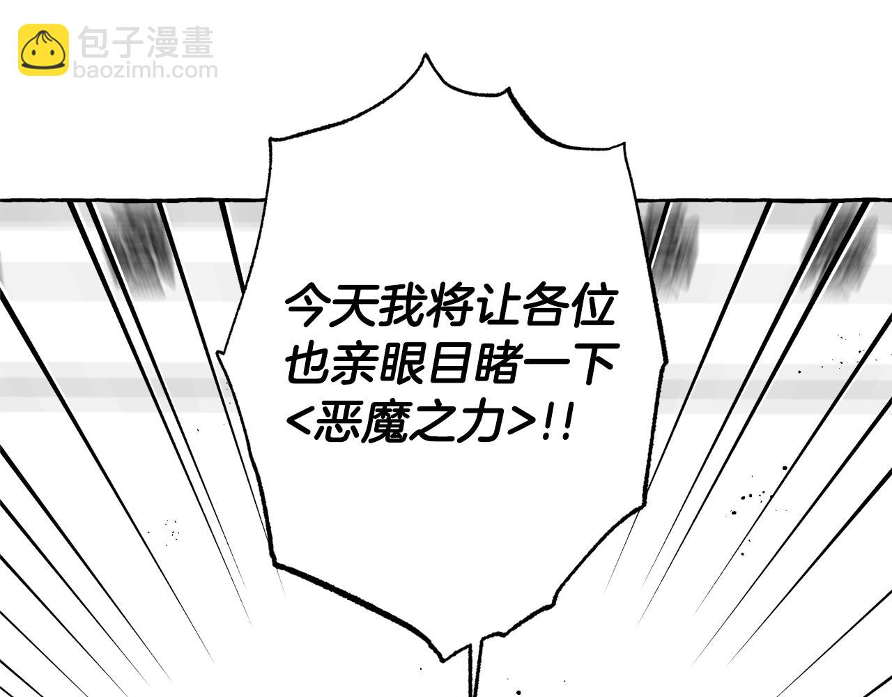 第29话 恶魔之力(1/3)-第30话