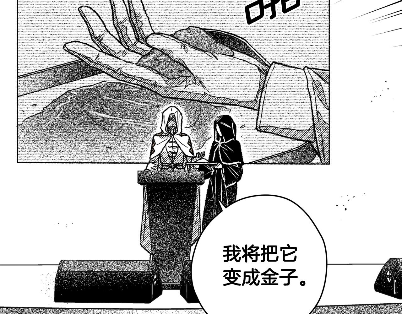 第29话 恶魔之力(1/3)-第30话