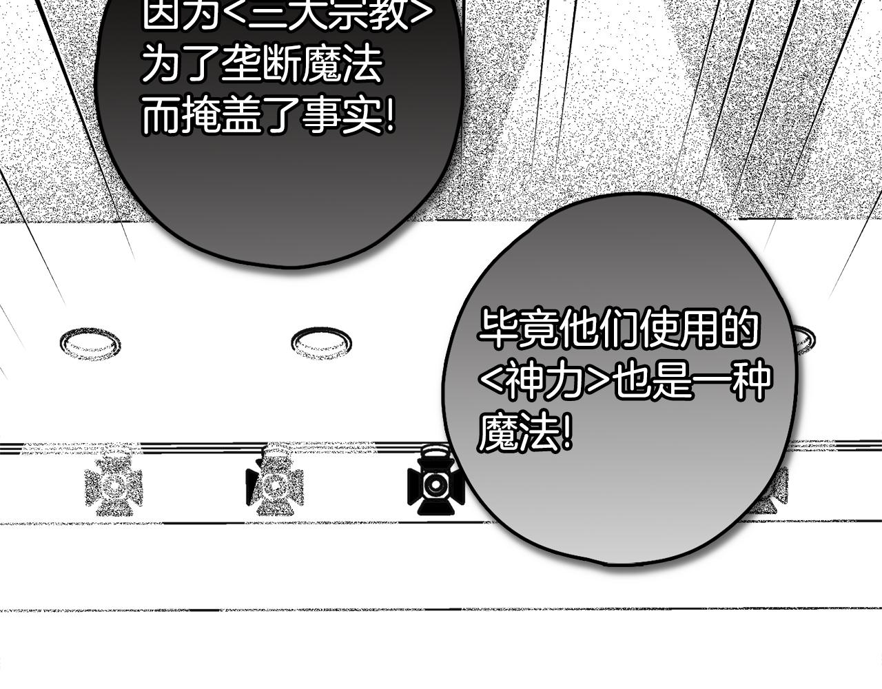 第29话 恶魔之力(1/3)-第30话