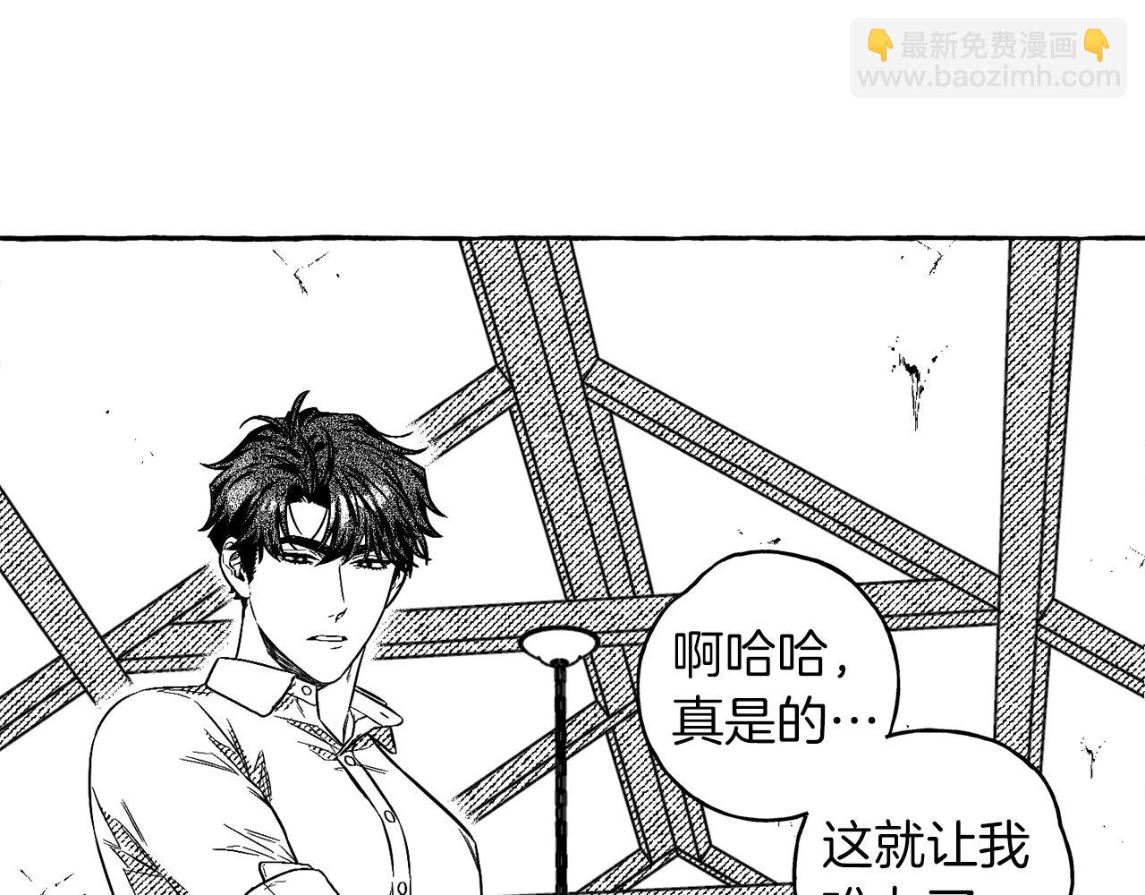 第3话 被抓了(1/4)-第4话