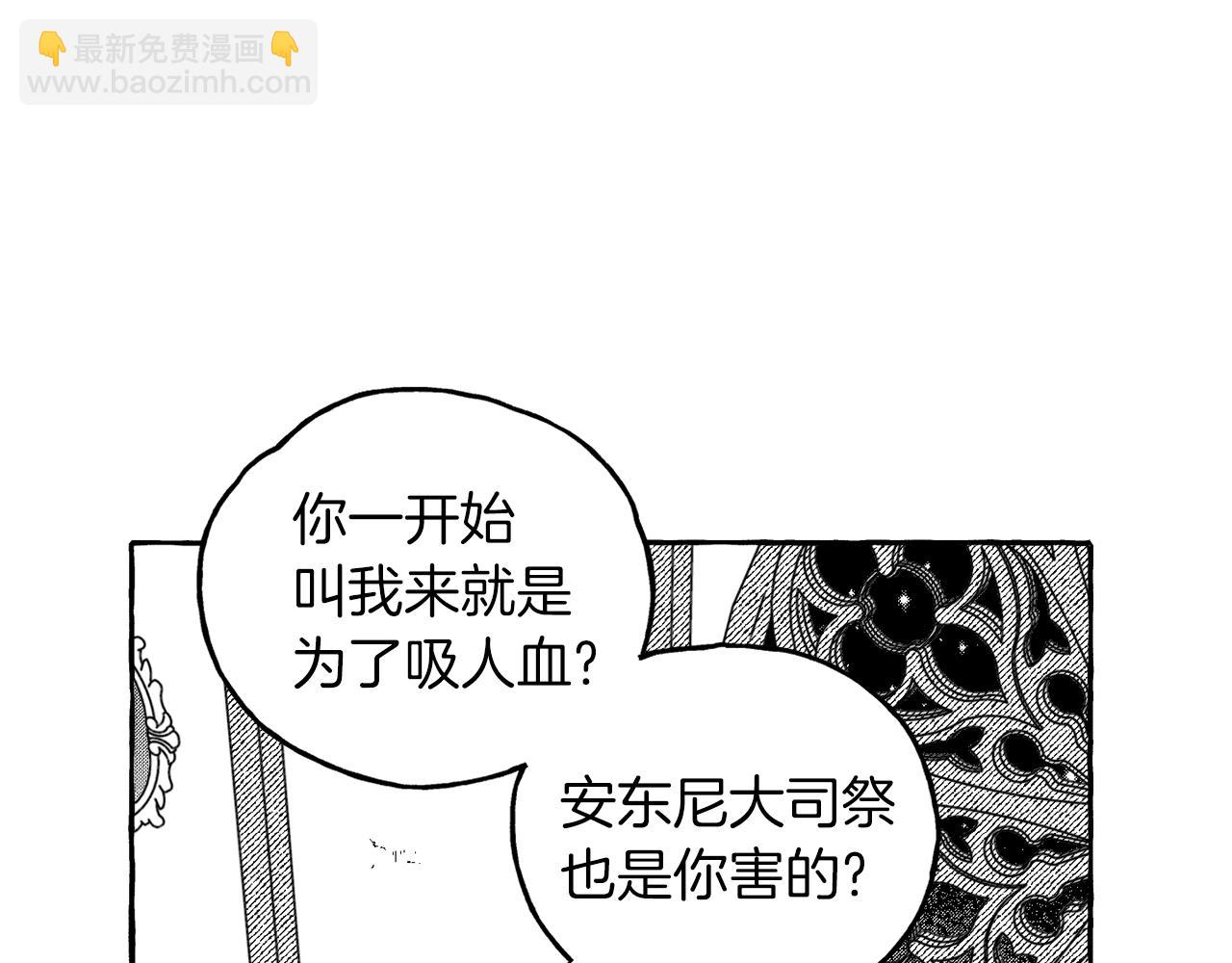 第3话 被抓了(1/4)-第4话