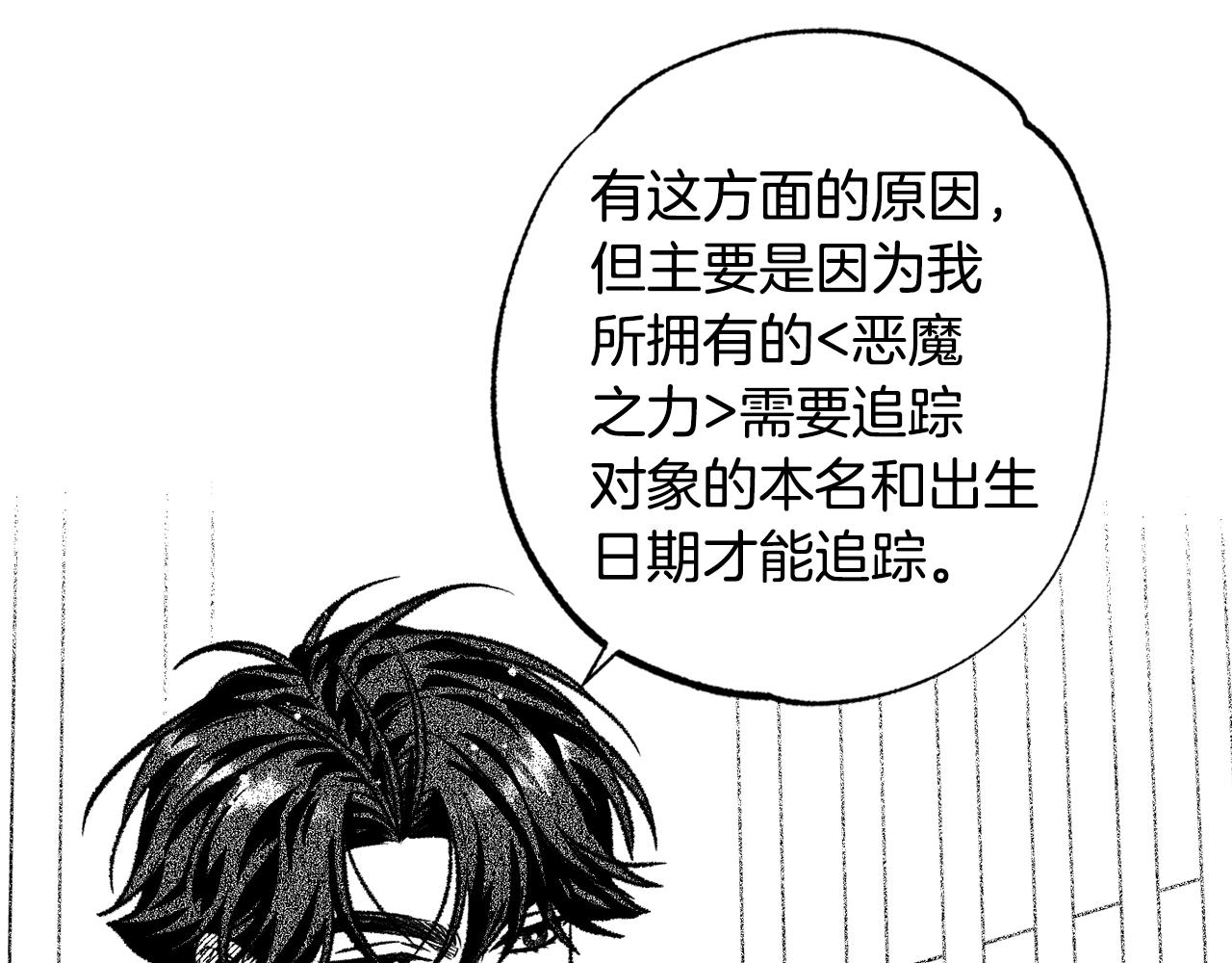 第31话 恶名(1/3)-第32话