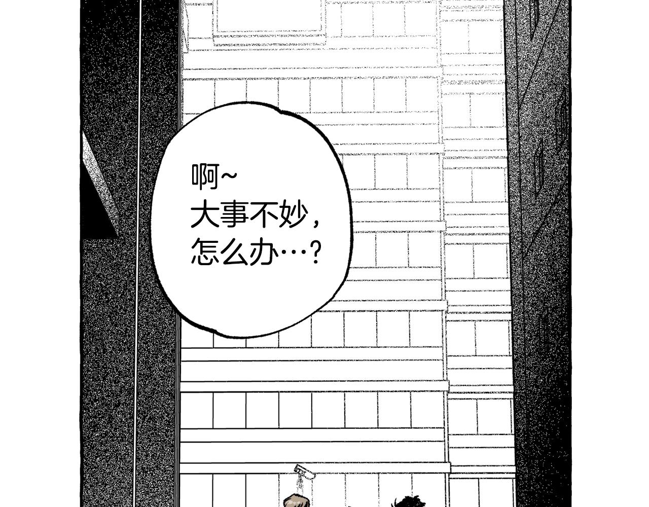 第31话 恶名(1/3)-第32话