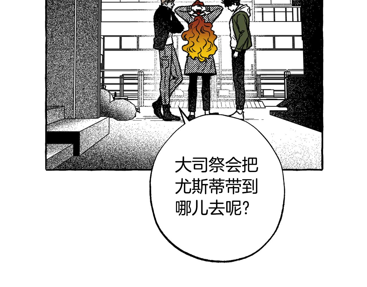 第31话 恶名(1/3)-第32话