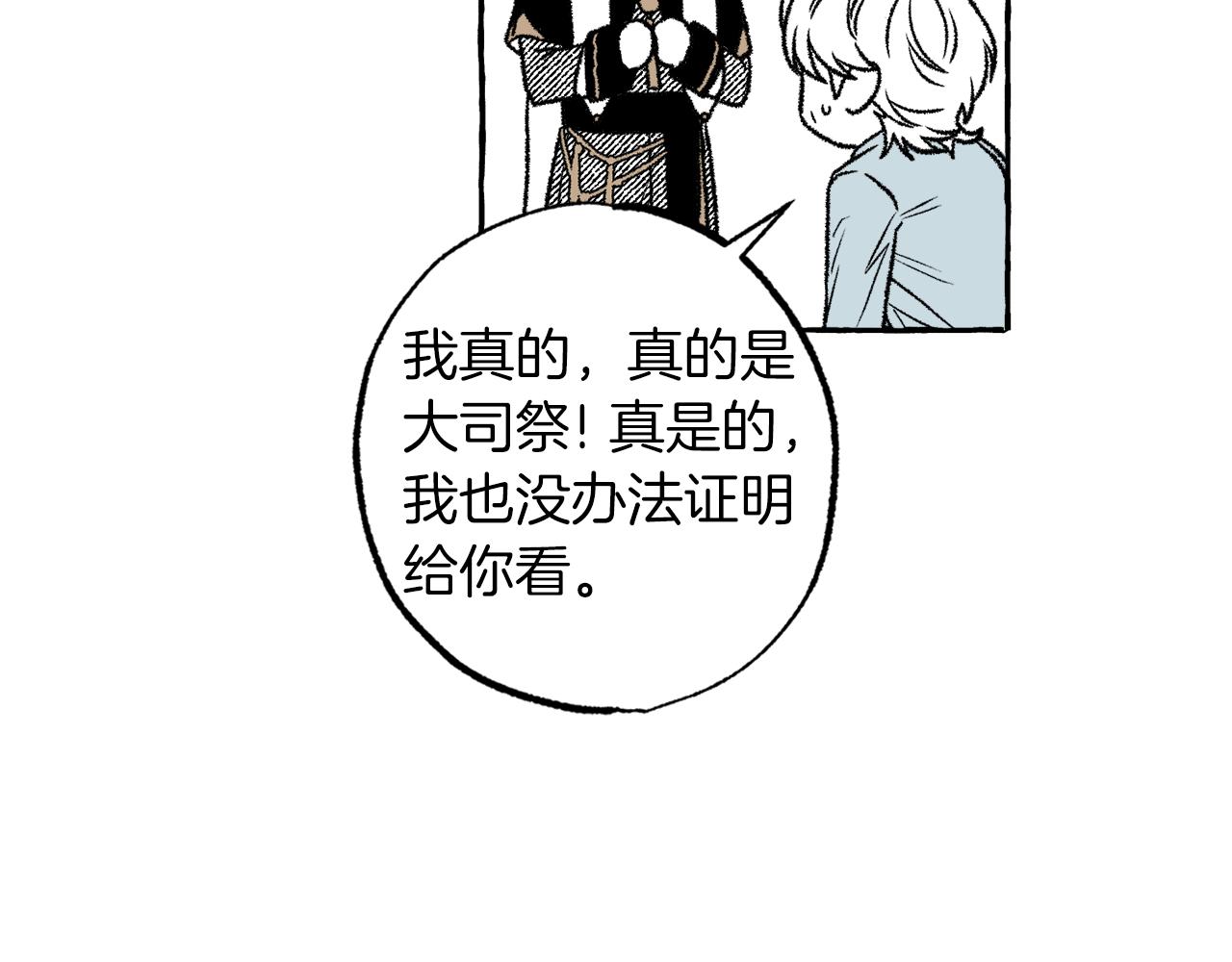 第33话 毁掉城市(1/4)-第34话