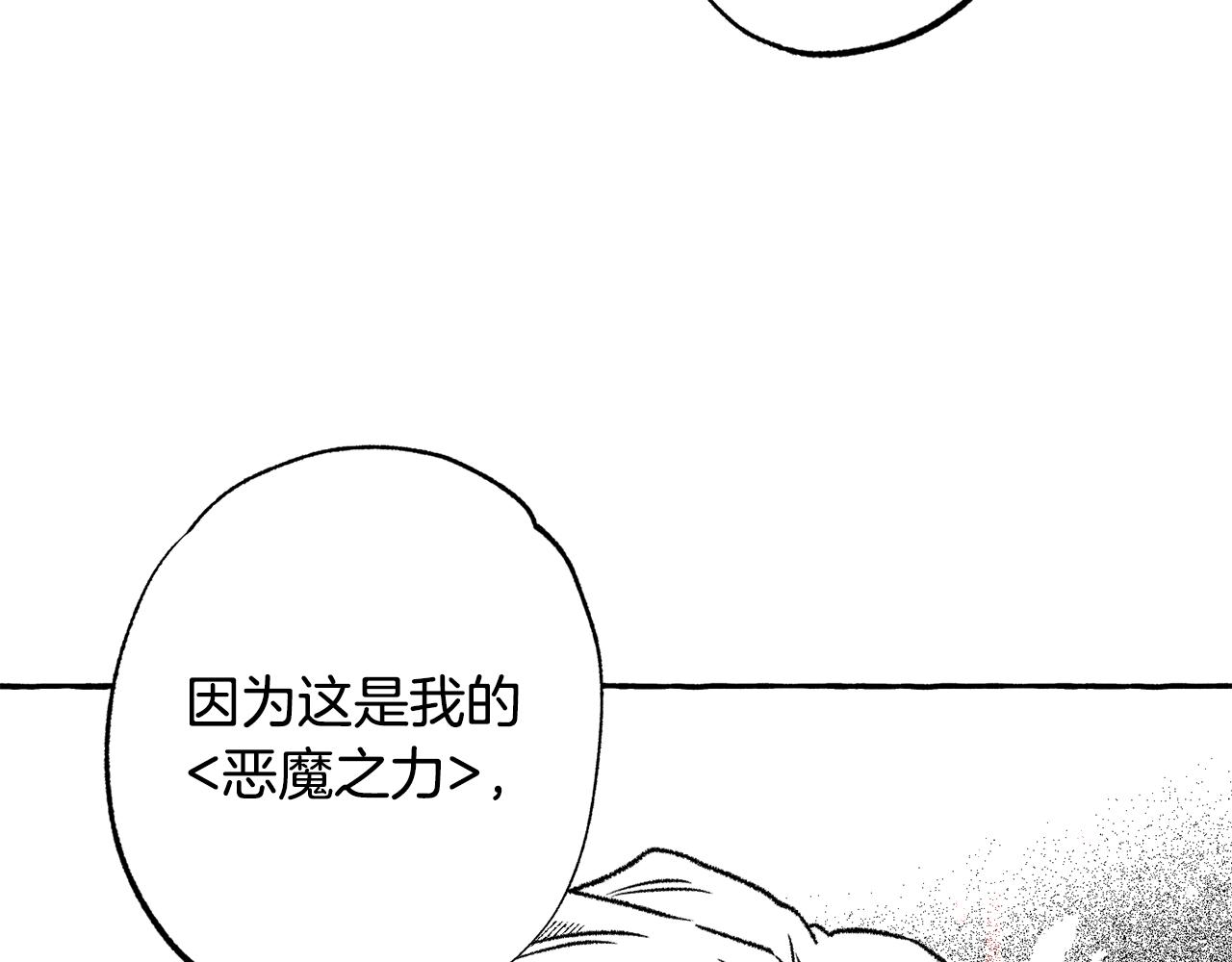 第35话 消失的恶魔(1/4)-第36话