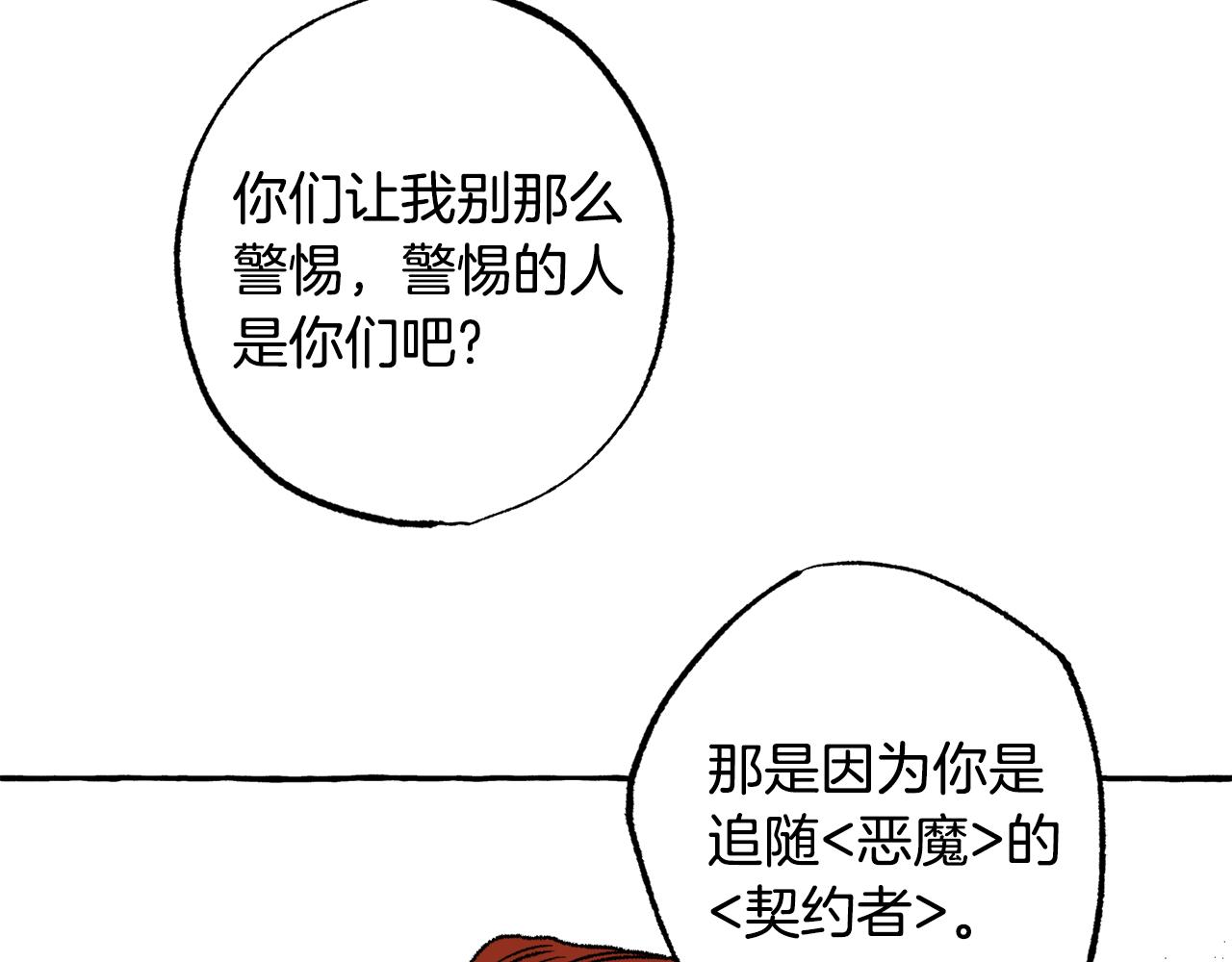 第35话 消失的恶魔(1/4)-第36话