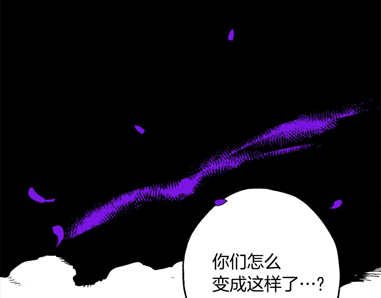 契約者們 - 第39話 神的惡魔(2/4) - 4