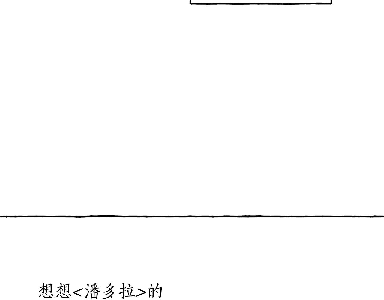 第41话 没事吧(1/4)-第42话