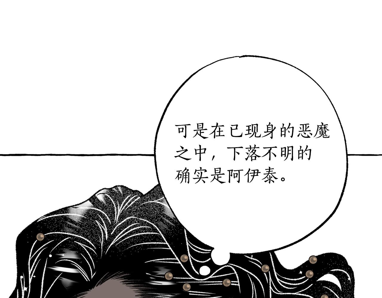 第43话 计划改变(1/4)-第44话