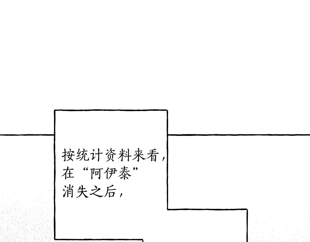 第43话 计划改变(1/4)-第44话