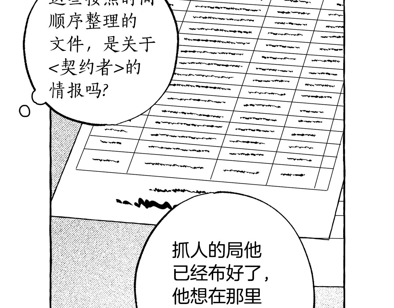 第43话 计划改变(1/4)-第44话