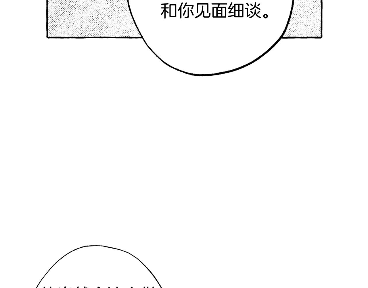 第43话 计划改变(1/4)-第44话