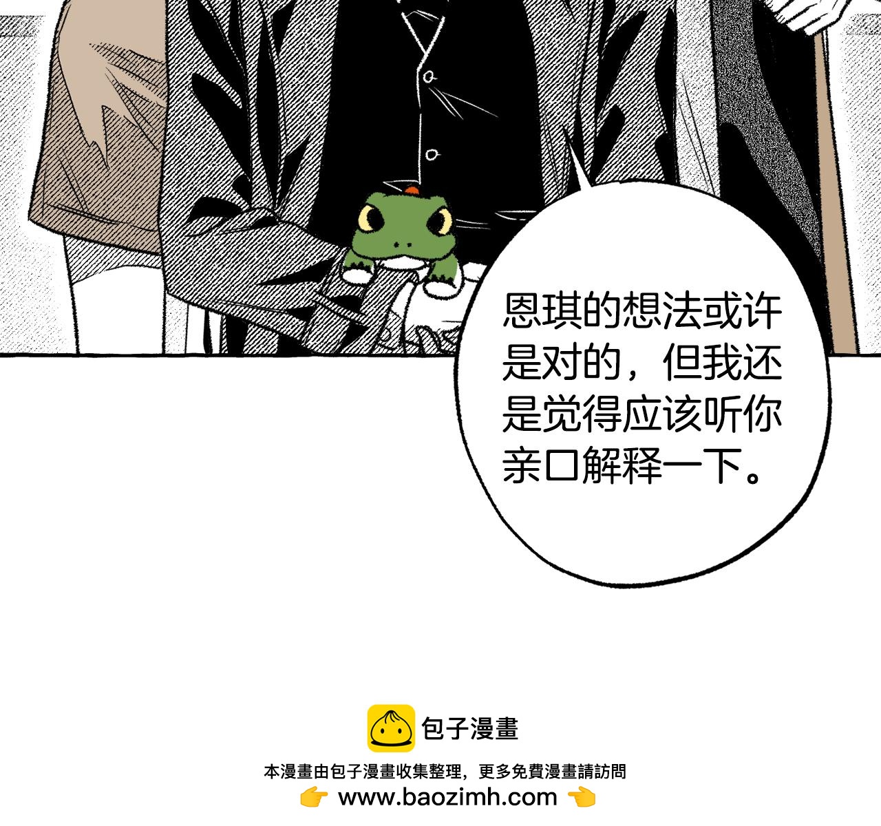 第47话 探视(1/4)-第48话